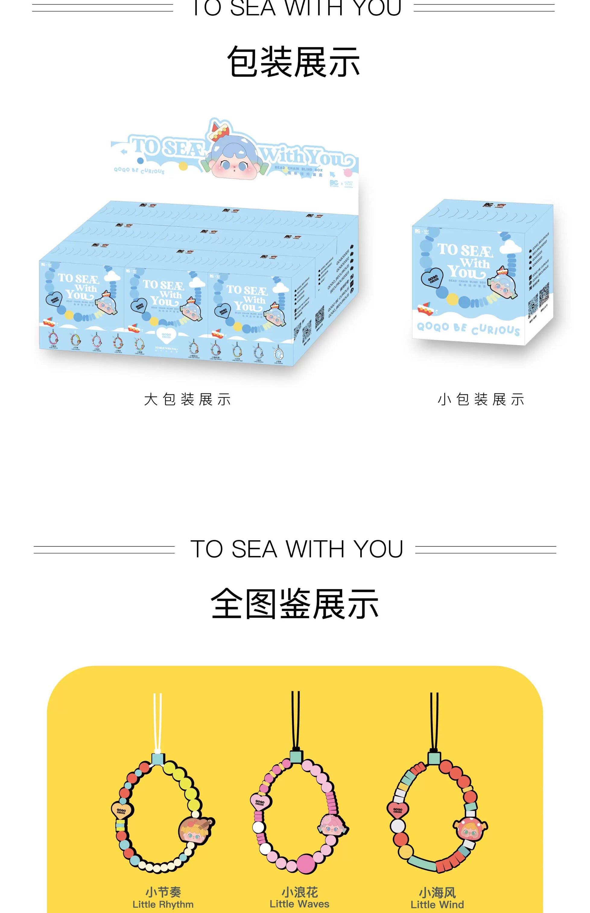 TO SEA with you Beaded pendant BLIND BOX Series Figures