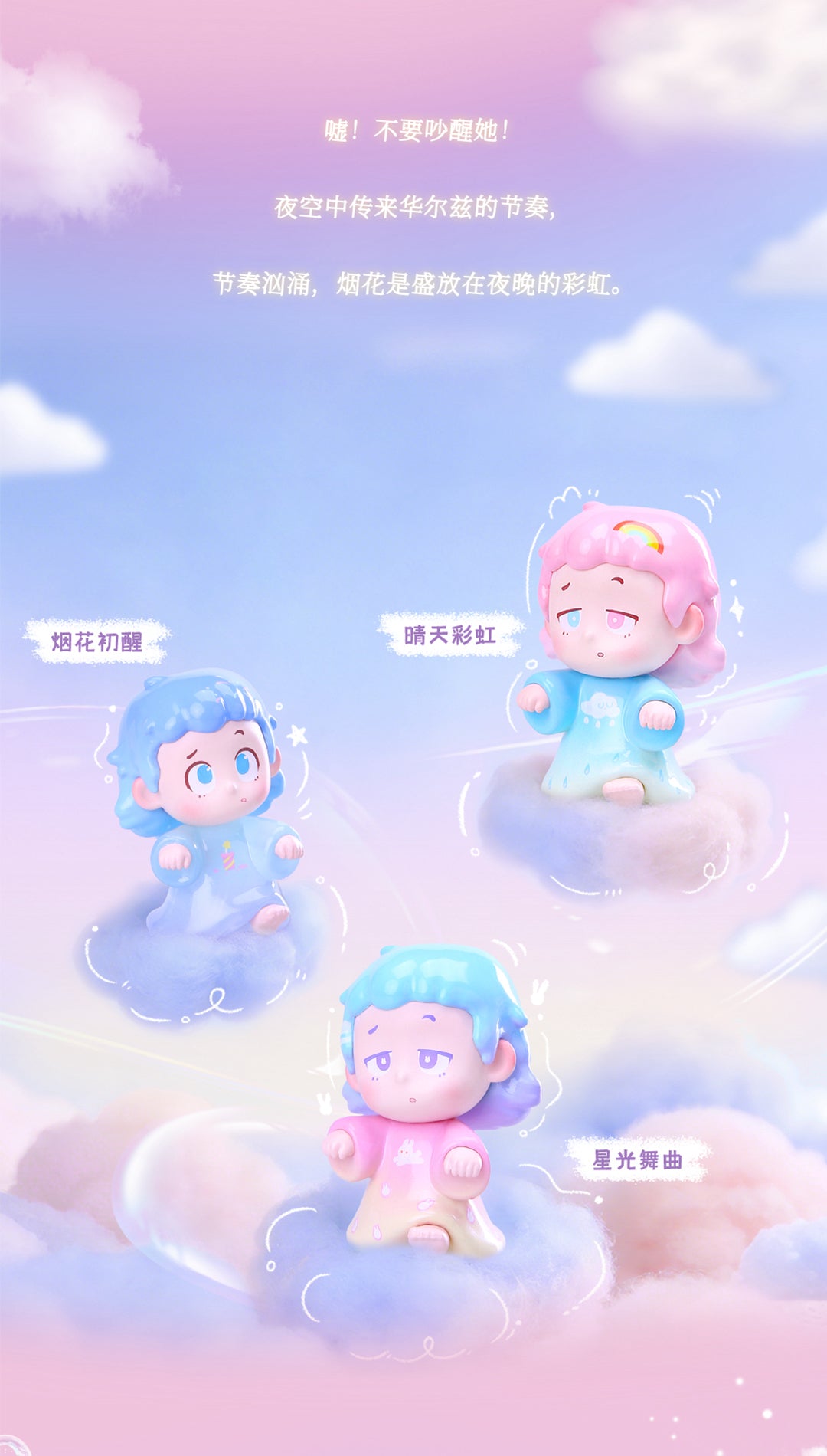 Piny Daydreaming BLIND BOX Series Figures
