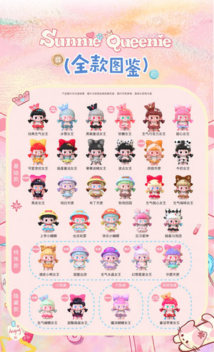 【Wish Target】Sunnie Queenie