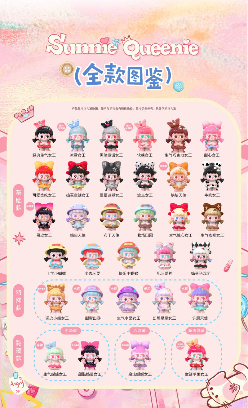 【Wish Target】Sunnie Queenie