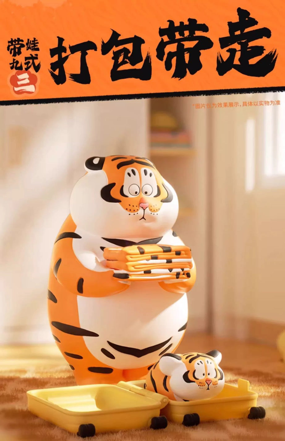 Alexander The Fat Tiger-RoaringLove Blind Box Series Figures