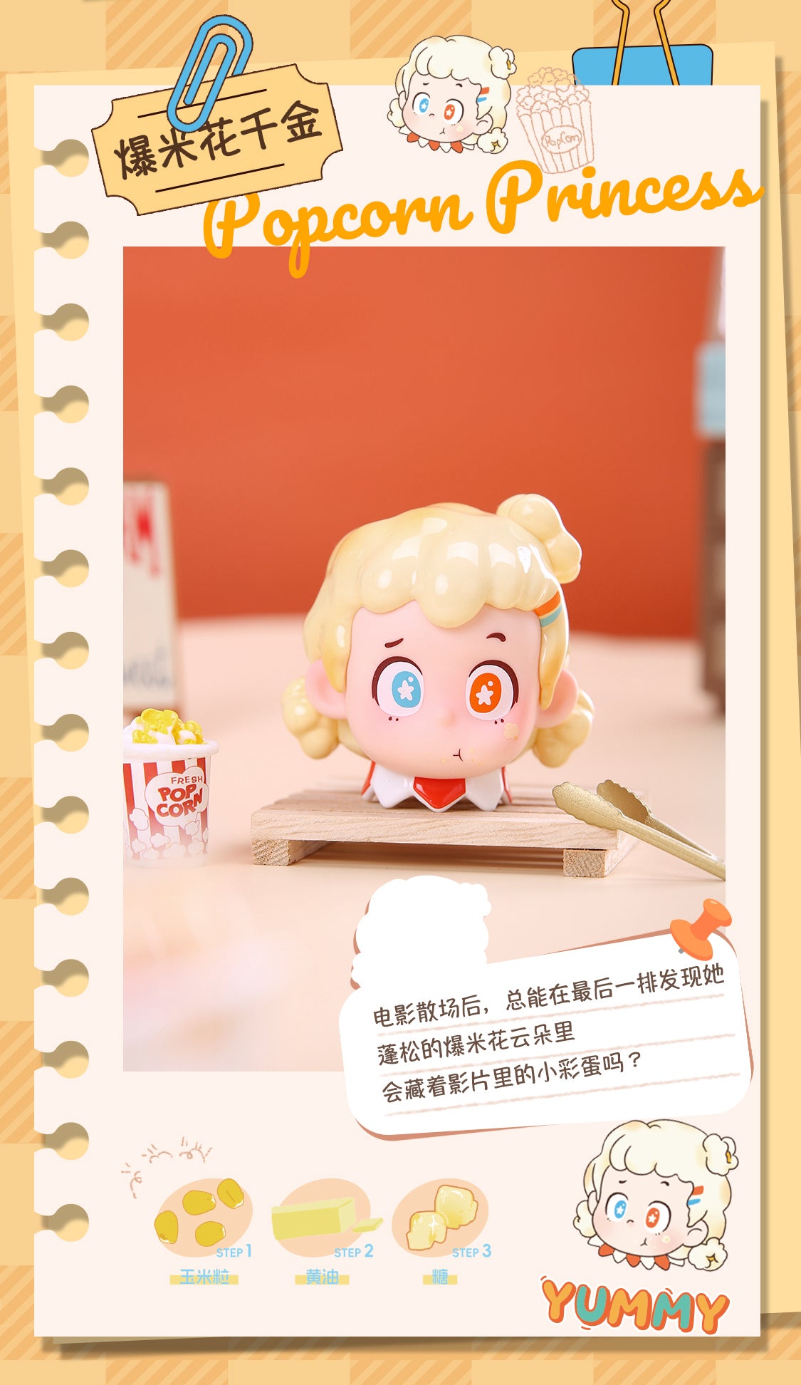 Piny Foodie Brain BLIND BOX Series Figures