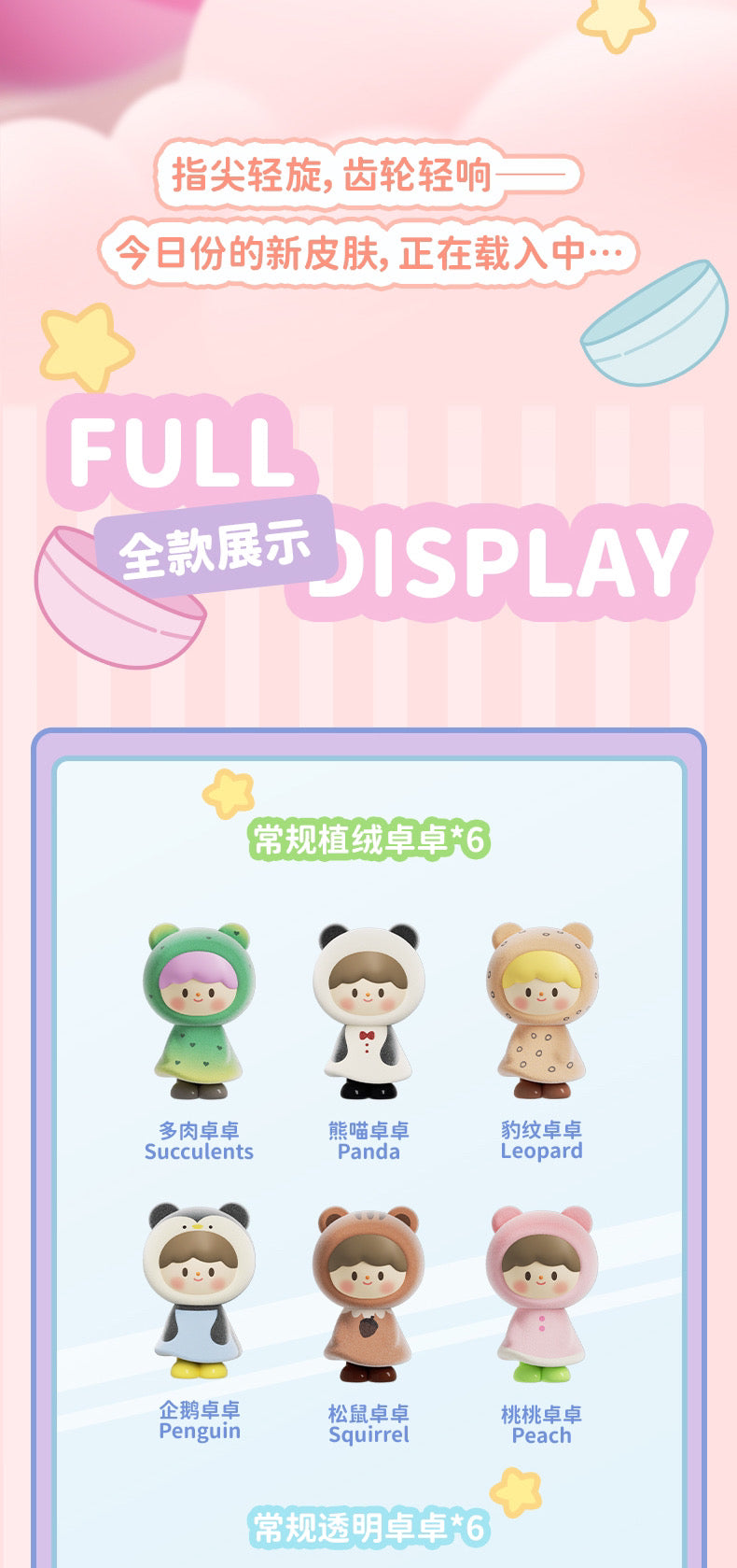 zZoton Joy In A Twist Series UliUli BLIND BOX Series Figures
