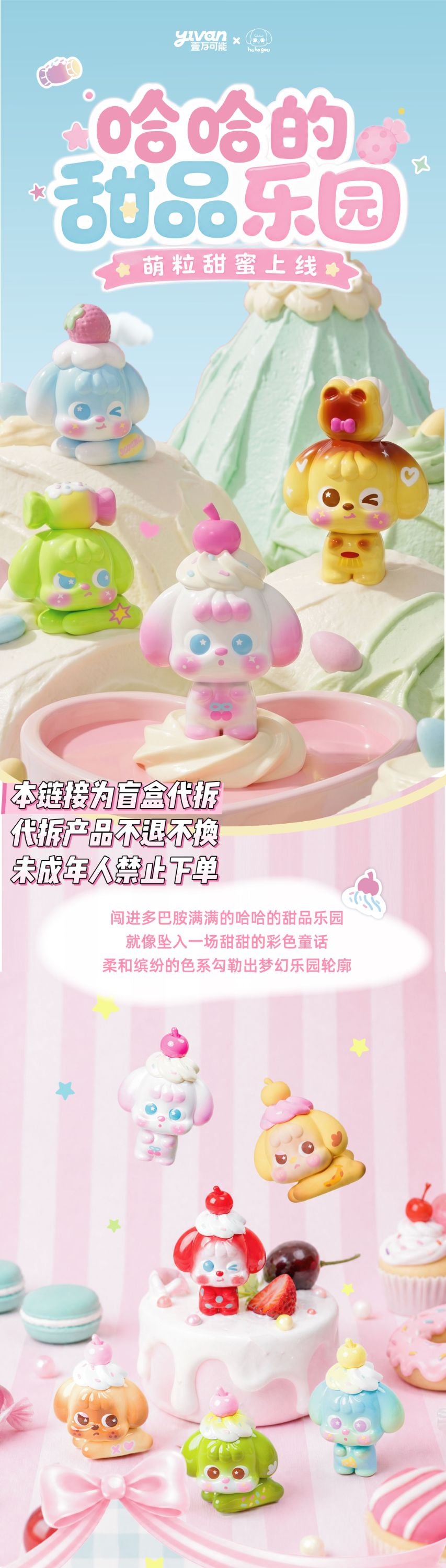 Haha's Sweetland Series Beans Blind Bag