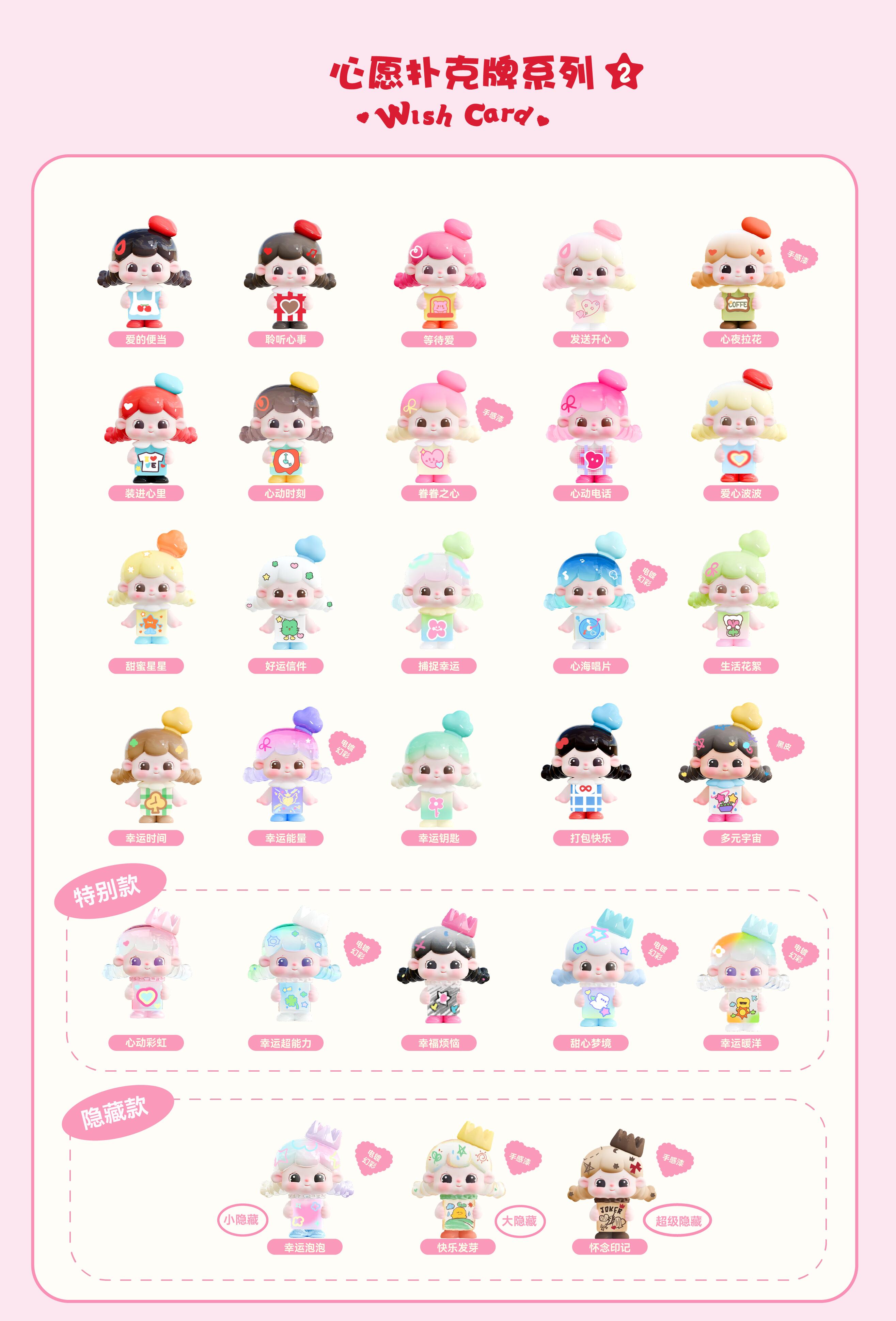 Tangtang Wish Card 2 BLIND BOX Series Figures