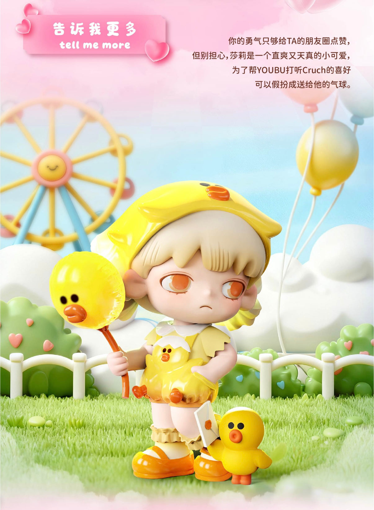 YOUBU i have something to mell you BLIND BOX Series Figures