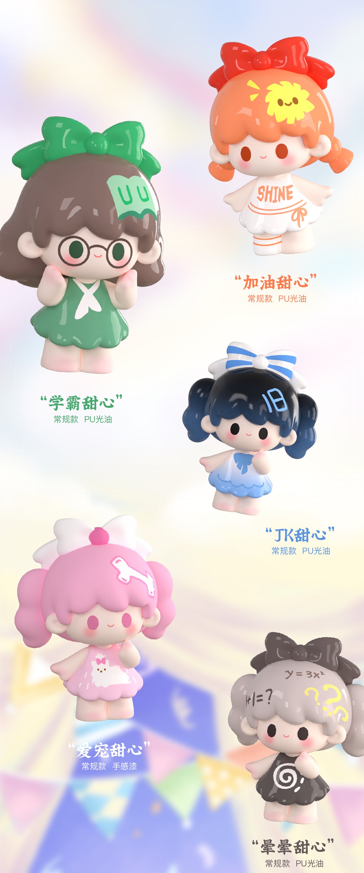 UU TIME TRAVEL BLIND BOX Series Figures