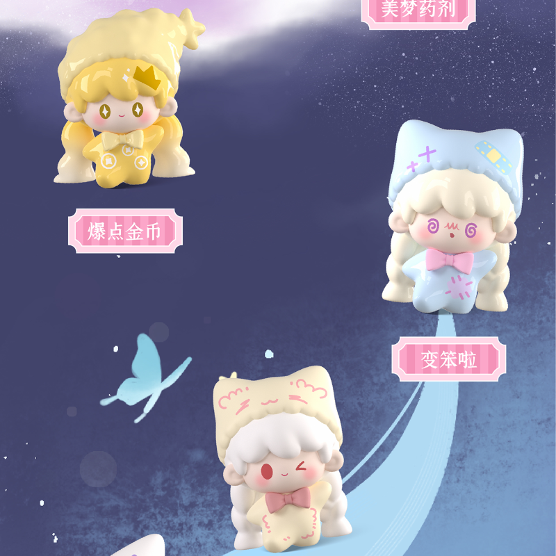 UU & the sorcerer's stone Series Beans Blind Bag