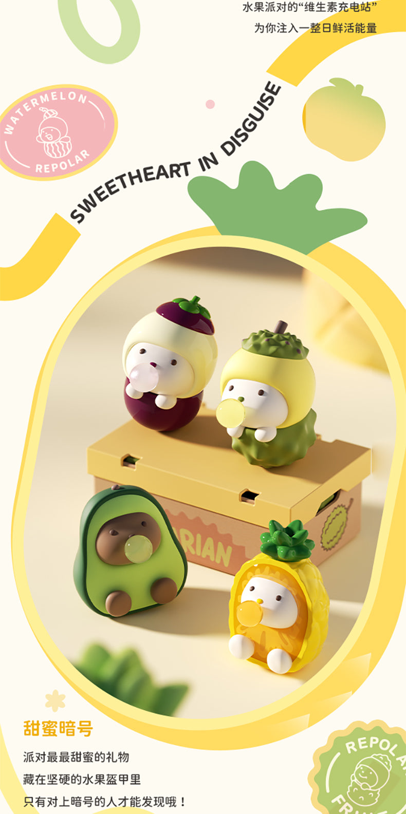 REPOLAR-Sweetie Fruit Series Beans Blind Bag