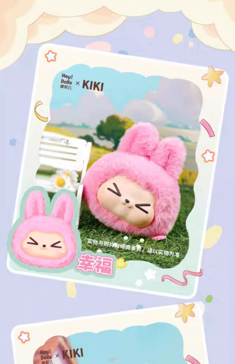 KIKI Iridescent Lucky Dopamine Vinyl Plush Blind Box