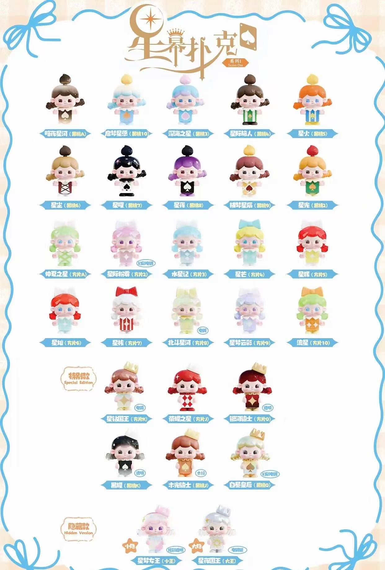 Starry Curtain Poker series 1 BLIND BOX Series Figures