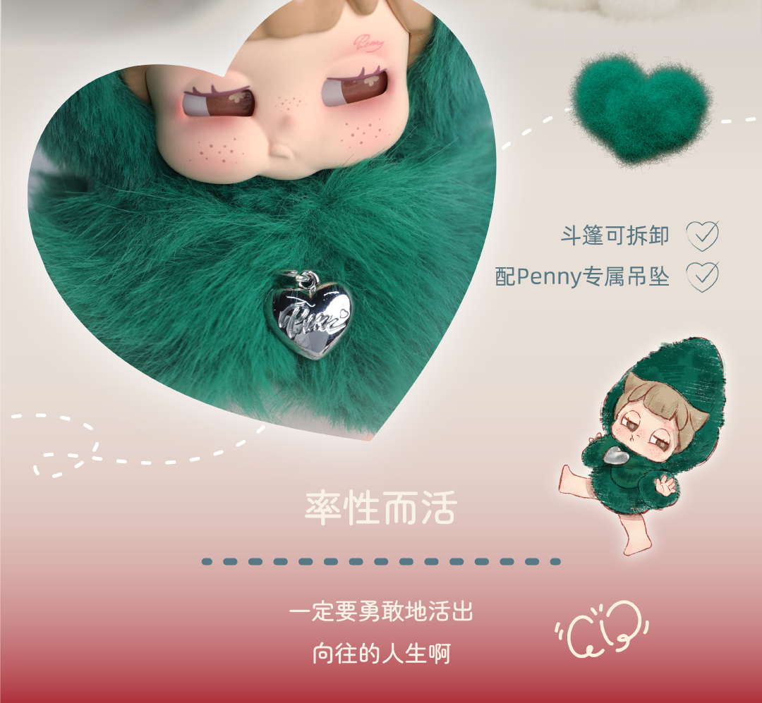 angel commissioner penny-Rmotional Rescue Series Plush Blind Box