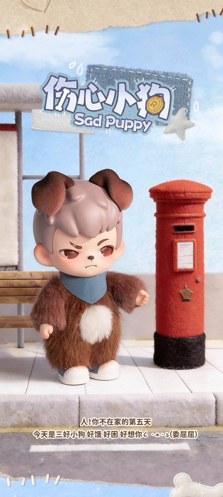 Rayan No Pup-pies No World Blind Box Series Figures