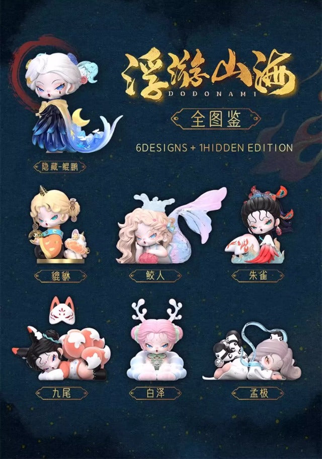 DODO NAMI Floating mountains and seas Series Blind Box Figures