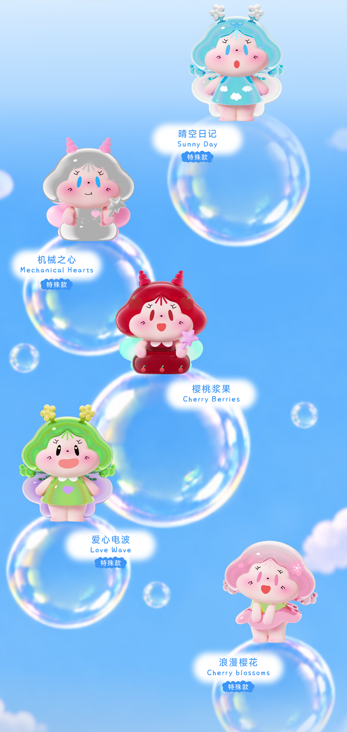 Particle of Delight - Flower Story Cute Granules Series Beans Blind Bag