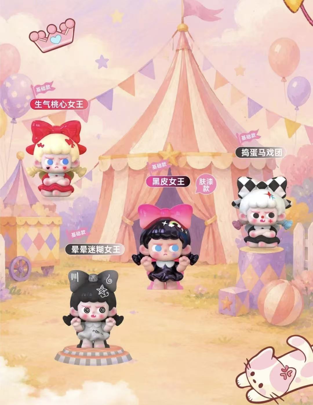 Sunnie Queenie Series Beans Blind Bag