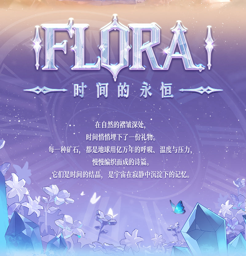 PINYUN FLORA-Timeless Eternity Series Blind Box Figures