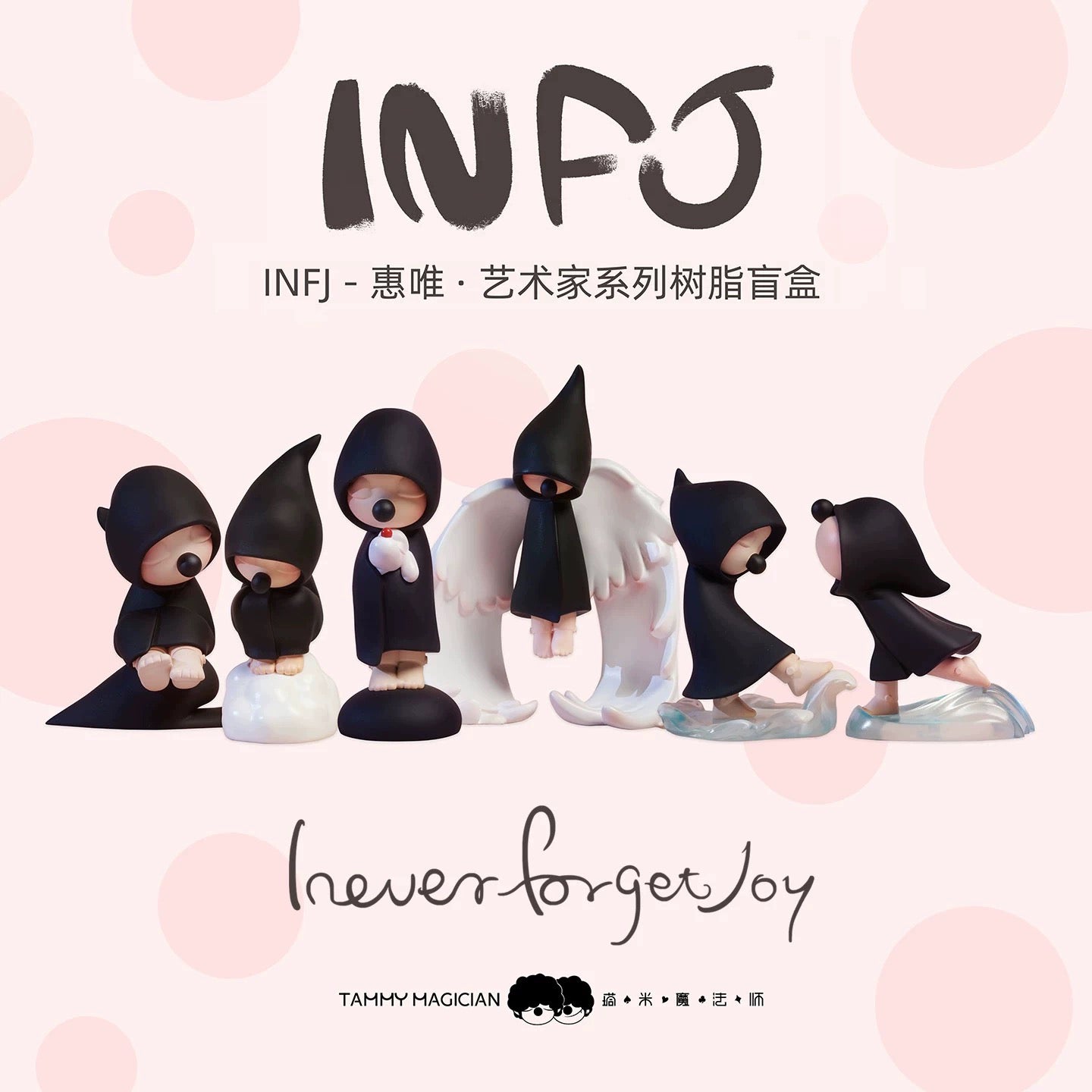 HuiWei-INFJ-Artist BLIND BOX Series Figures