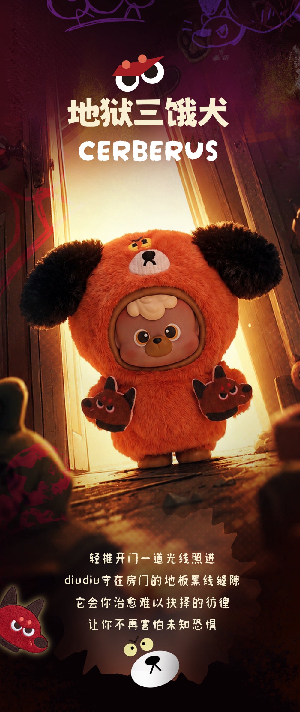 diudiu baby Tag Your Monster Series Plush Blind Box