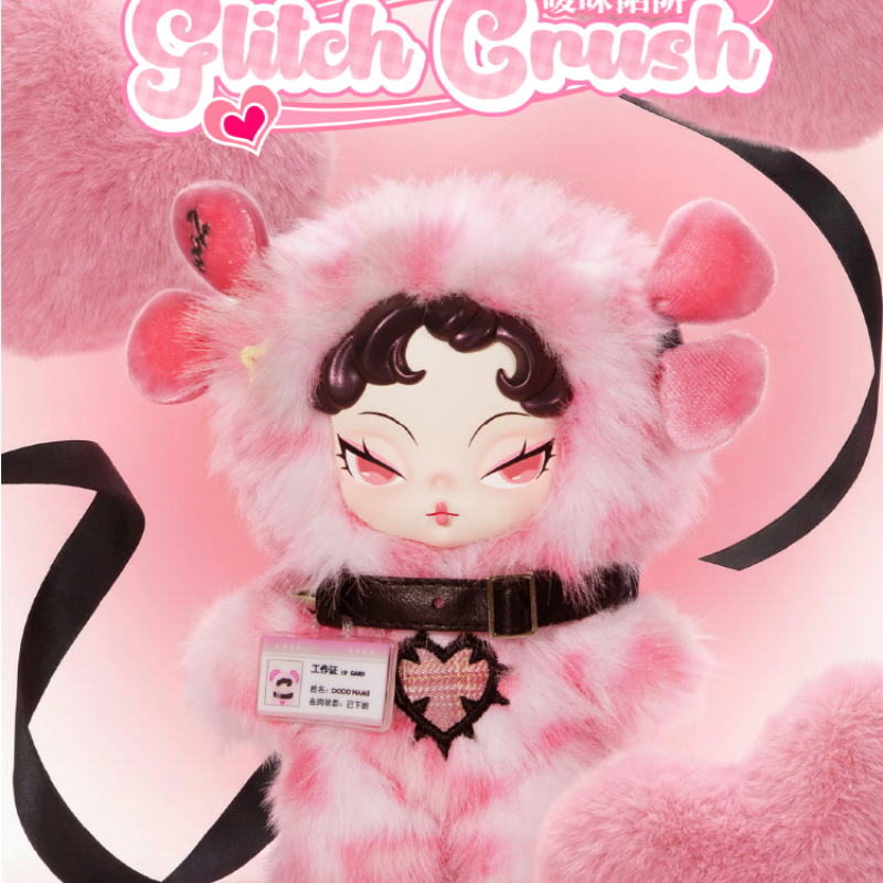 DODO NAMI-HEATWAVE Series Plush Blind Box