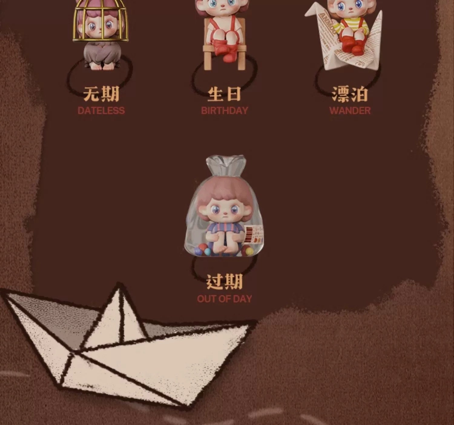ANMOO Fragmented Memories Blind Box Series Figures