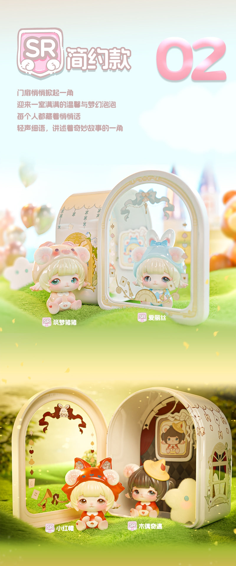 MiMiA Children's dream house BLIND BOX Series Figures