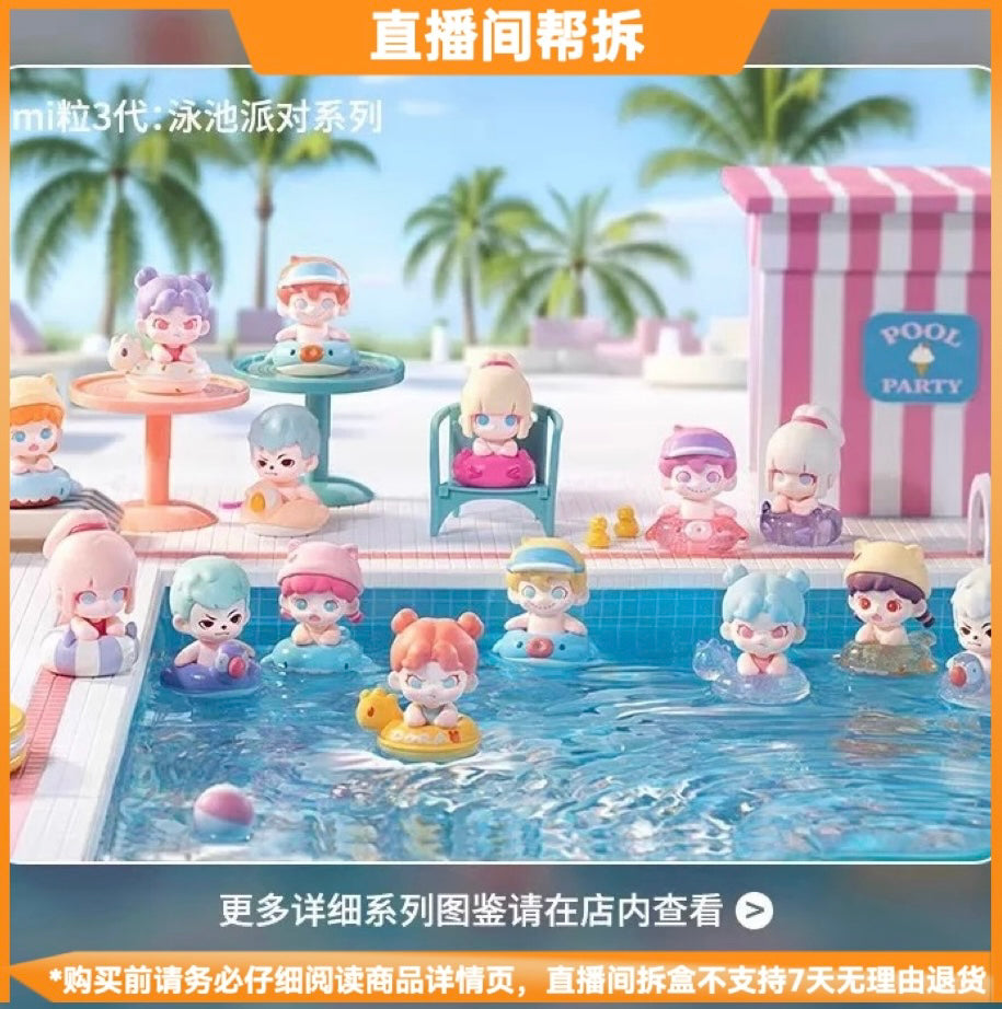 Pool party mini BLIND BOX Series Figures