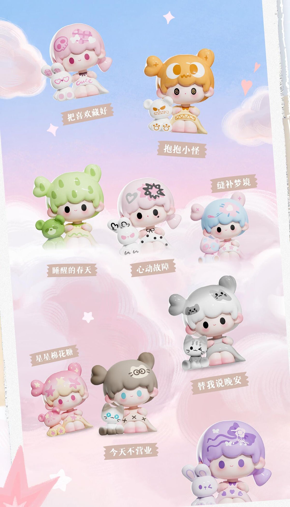 UU Endless Love Series Beans Blind Bag
