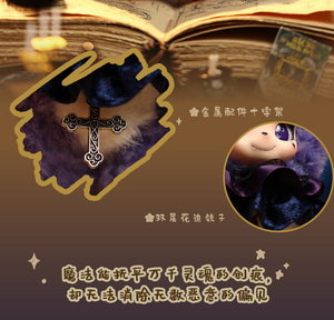Little Witch Tinnaya - Witch's Game Series Plush Blind Box