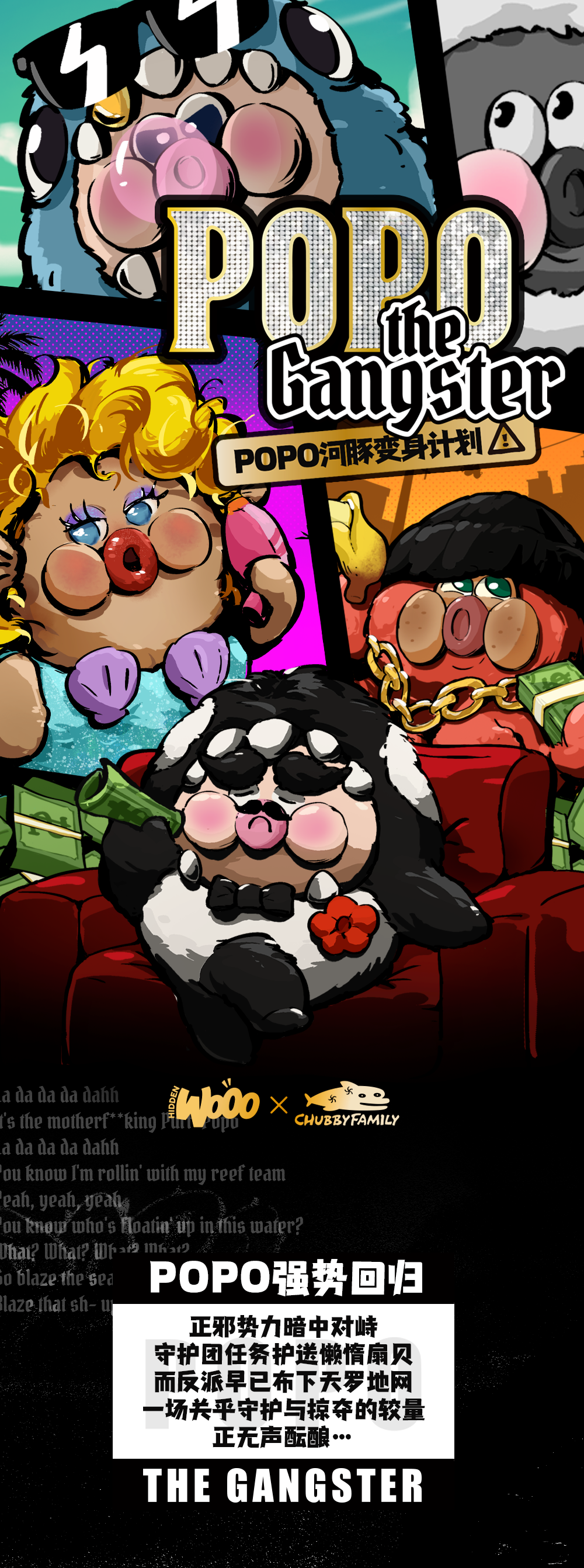 POPO The Gangster Series Plush Blind Box