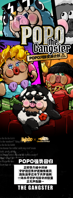 POPO The Gangster Series Plush Blind Box