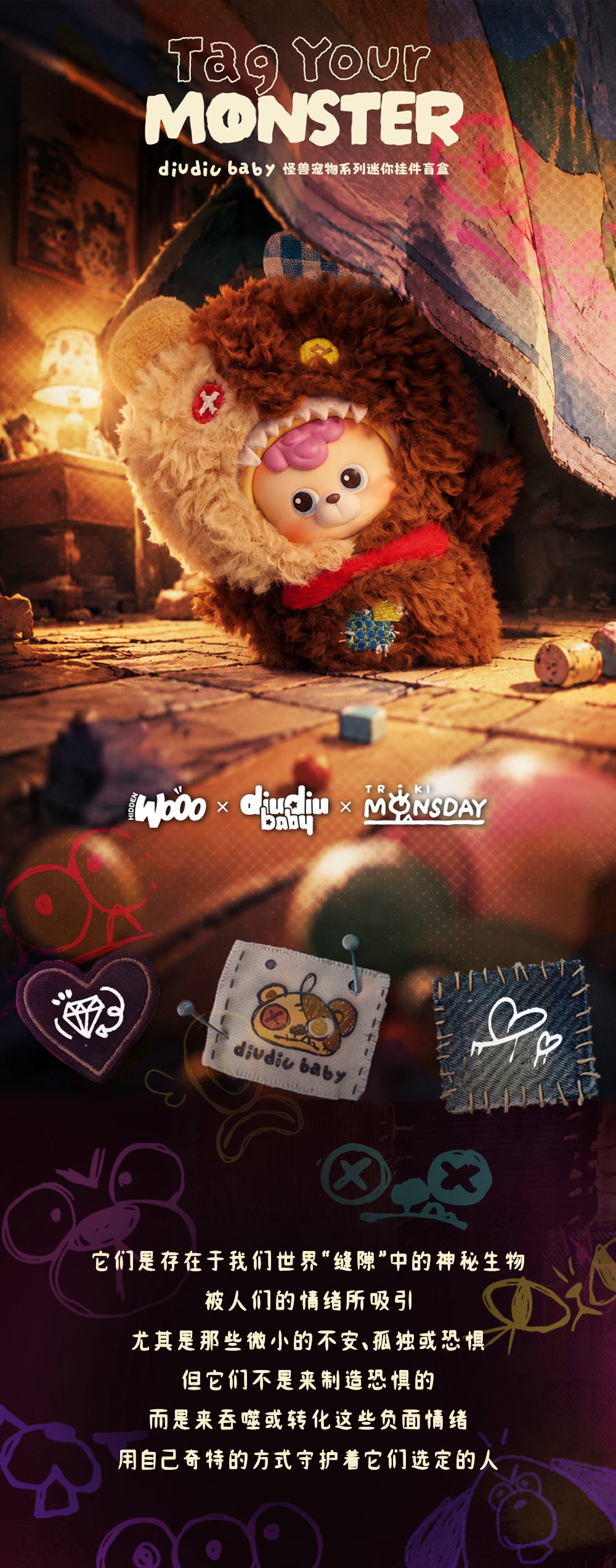 diudiu baby Tag Your Monster Series Plush Blind Box