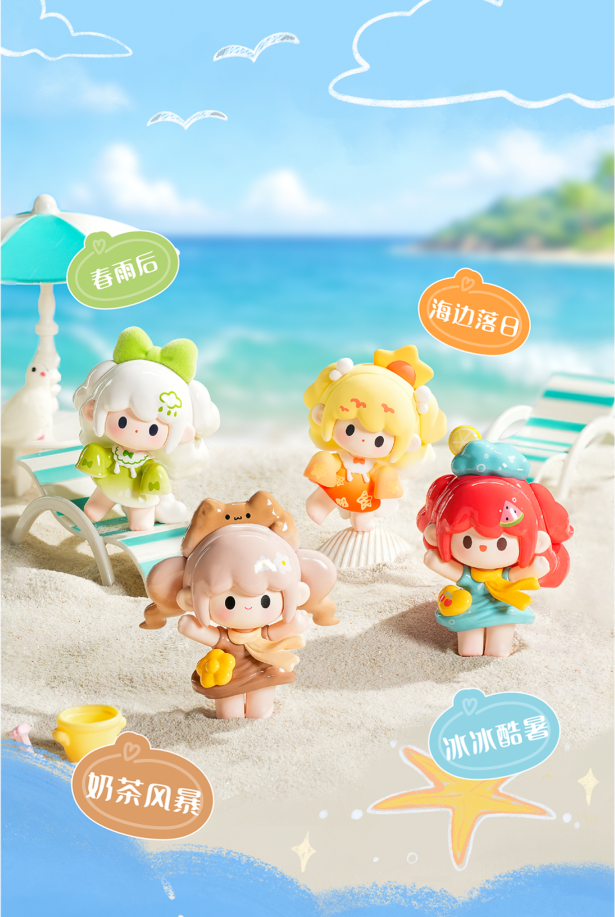 UUTOY weather collector Series Beans Blind Bag