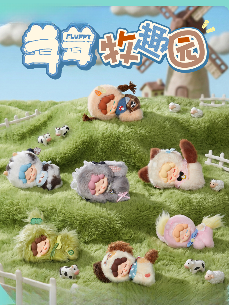 Wendy-Fluffy Ranch Plush Series Plush Blind Box
