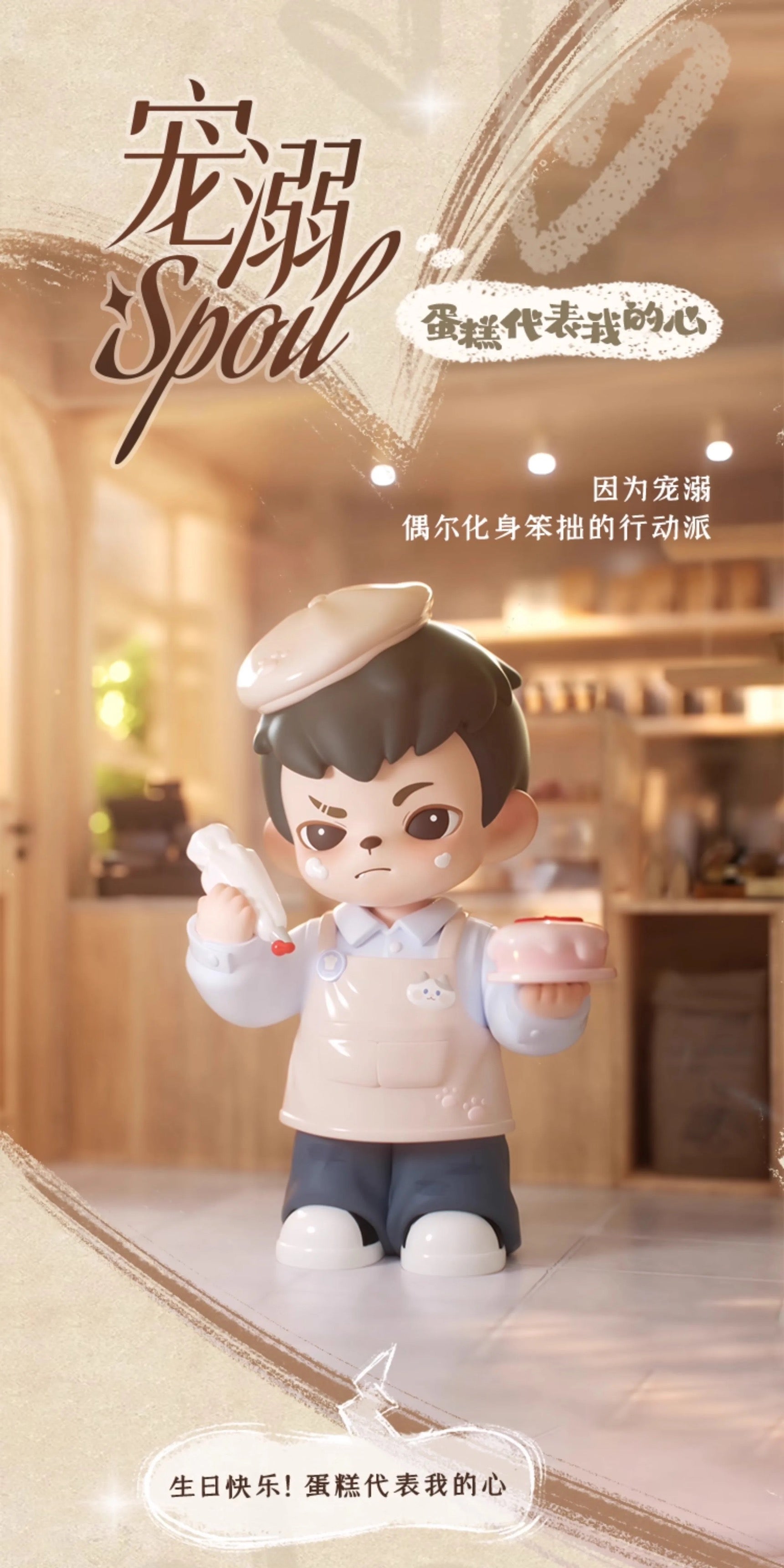 Rayan Let's Date BLIND BOX Series Figures