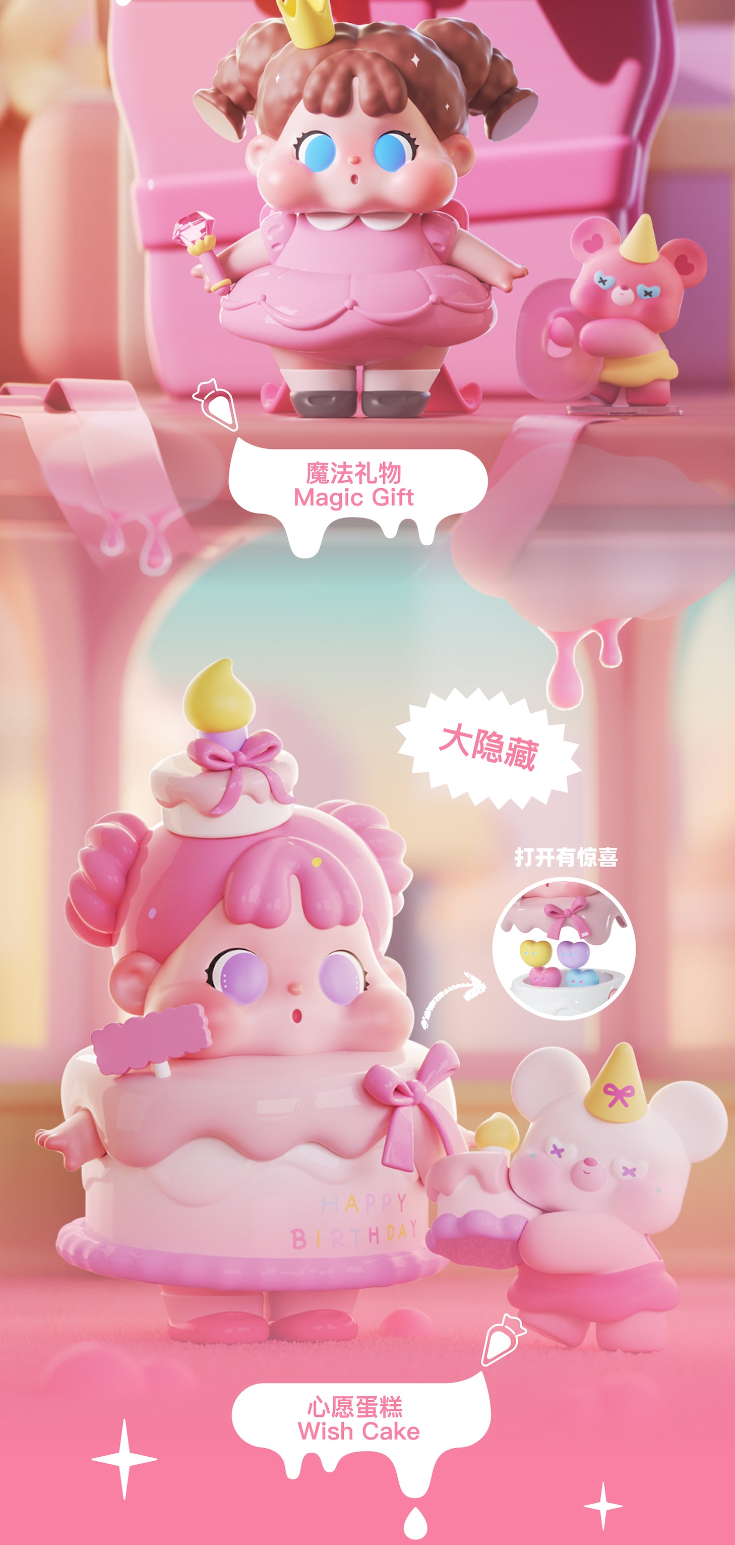 QOQO Make a wish with you BLIND BOX Series Figures