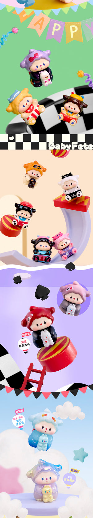 LULUGOD'S BABY FETE BLIND BOX Series Figures