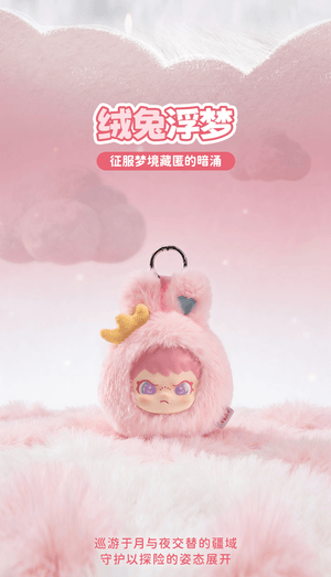 DORA Lunar Starlight Series Vinyl&Plush Keychain Blind Box