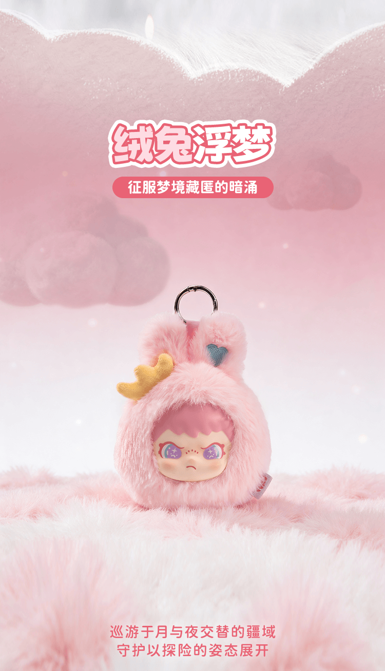 DORA Lunar Starlight Series Vinyl&Plush Keychain Blind Box