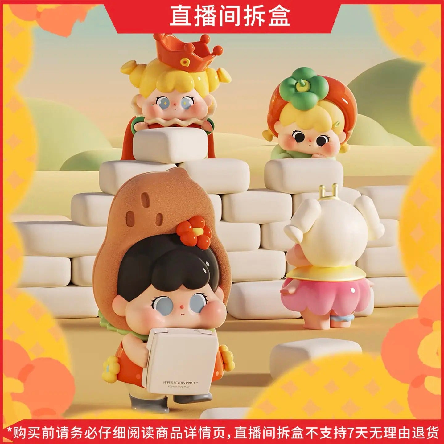 QOQO GET LUCKY TIME BLIND BOX Series Figures