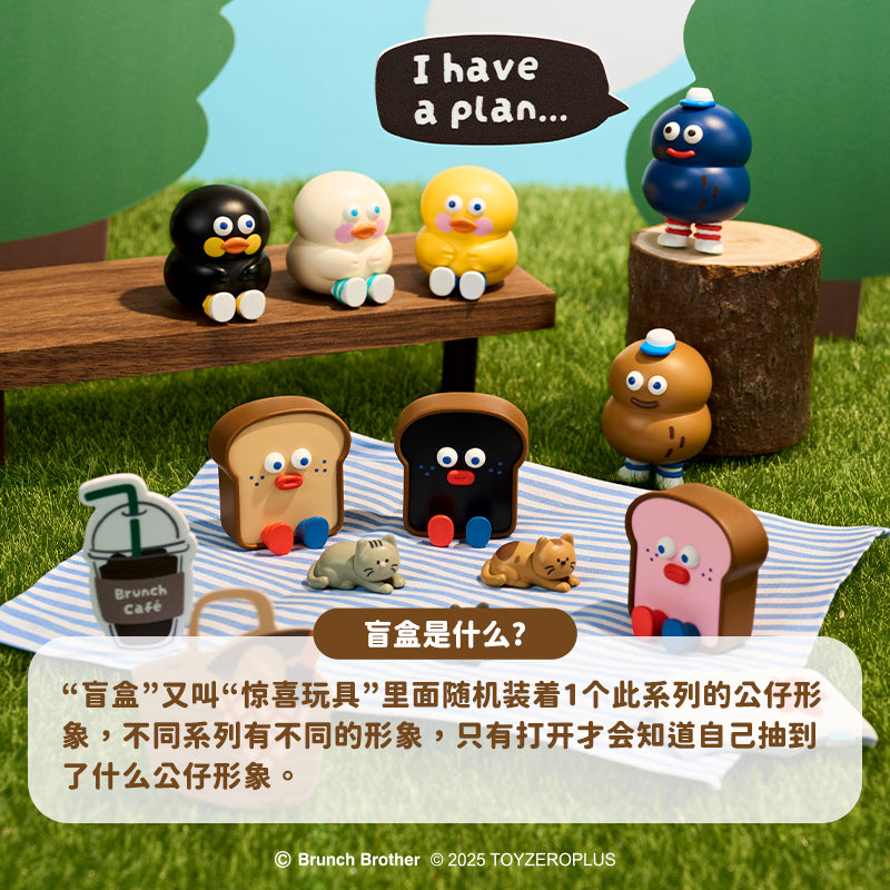 Brunch Brother-Stuffed Toast Mini BLIND BOX Series Figures