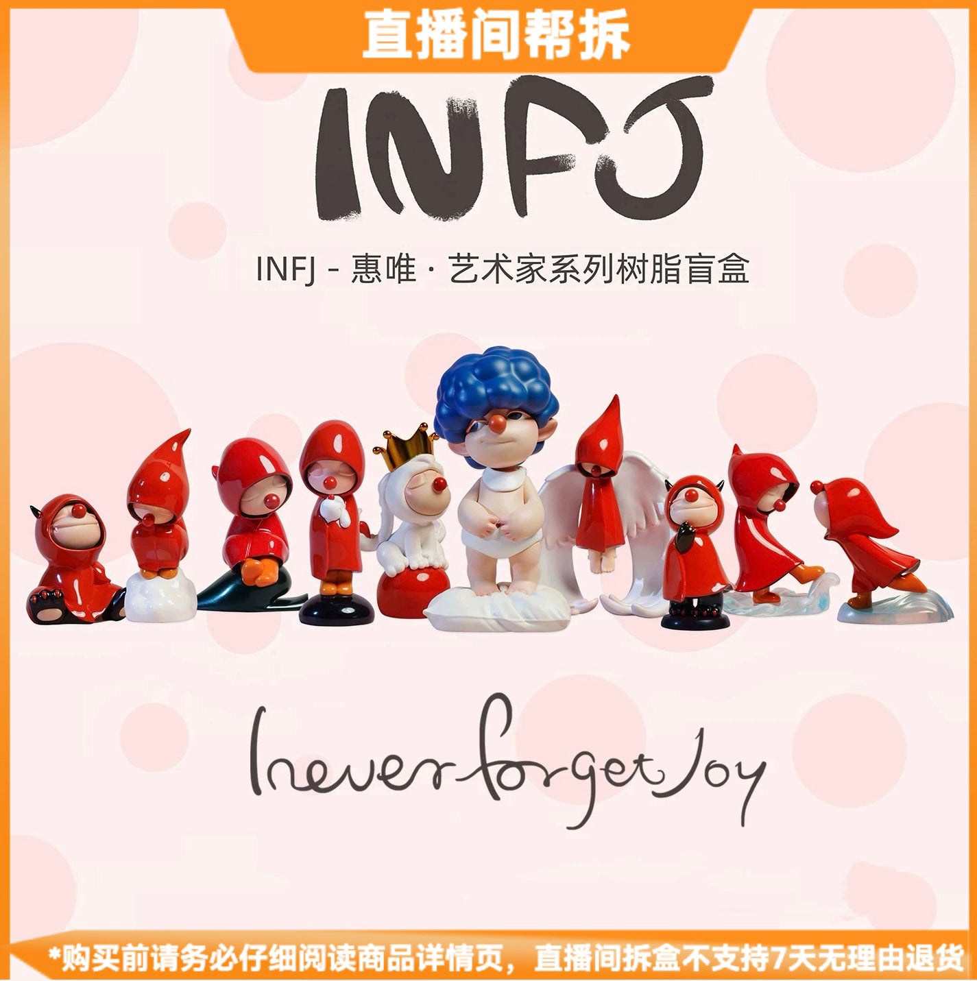 HuiWei-INFJ-Artist BLIND BOX Series Figures