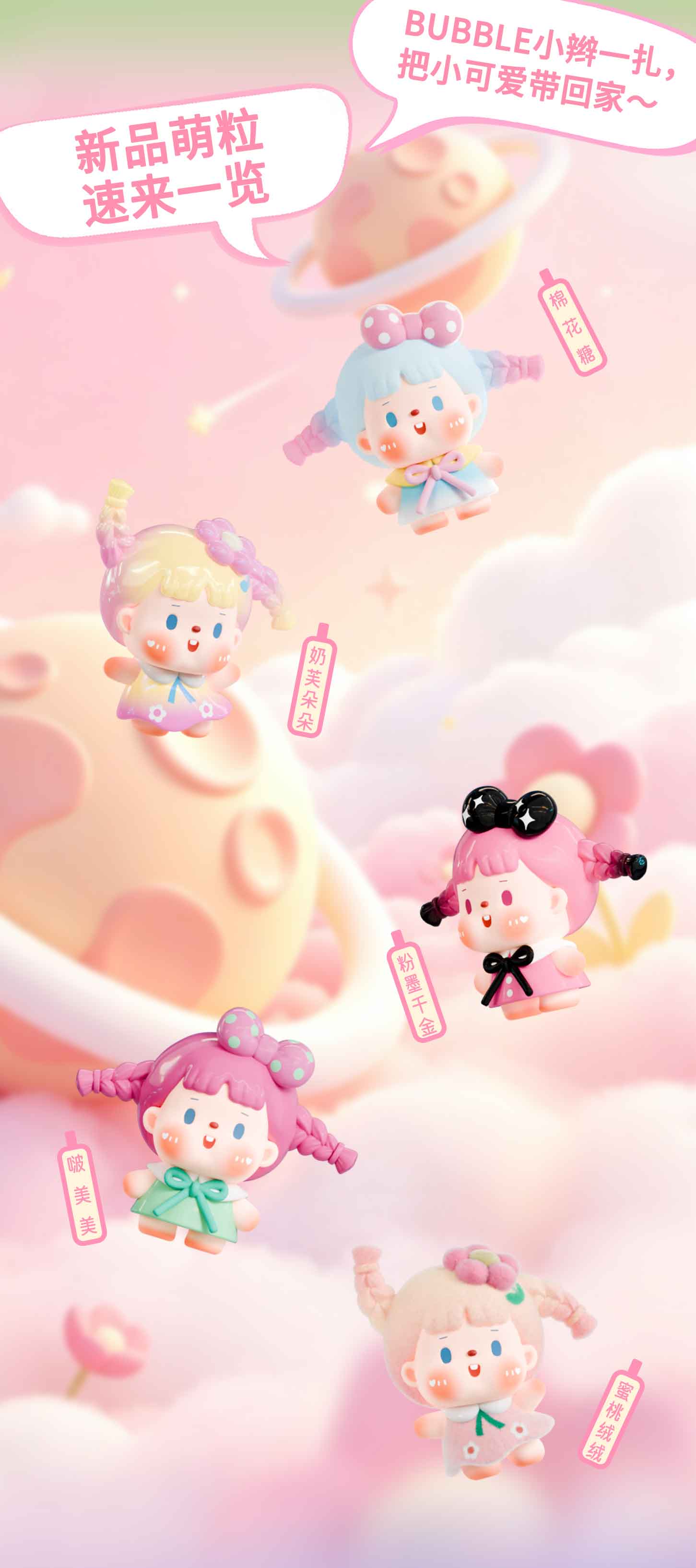 SAWY BUBBLE-Ponytail Done,Cuteness Overload Series Beans Blind Bag