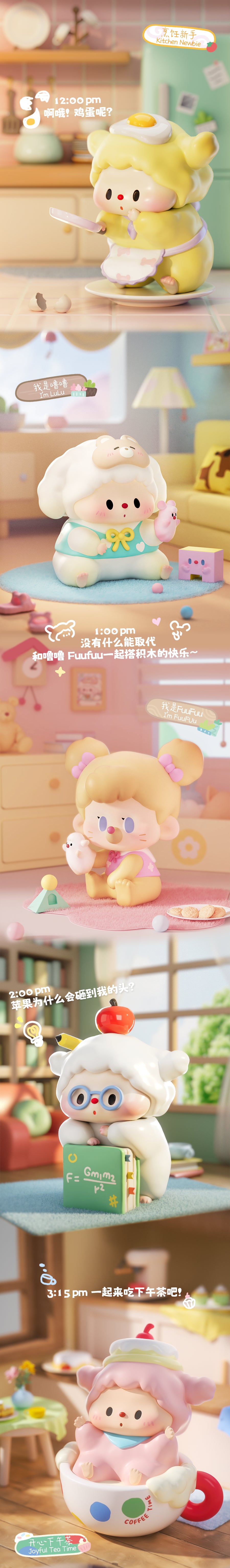 homebody diary Series Blind Box Figures