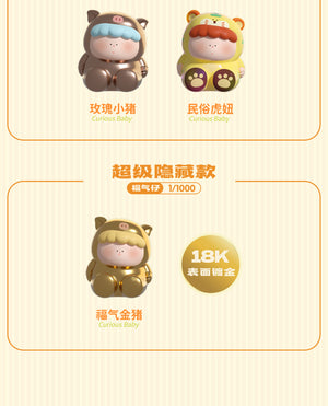 I'm a Little Curious Cute Animal Baby BLIND BOX Series Figures