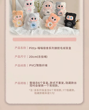 Pitty's Meow Meow Dormitory BLIND BOX Series Figures