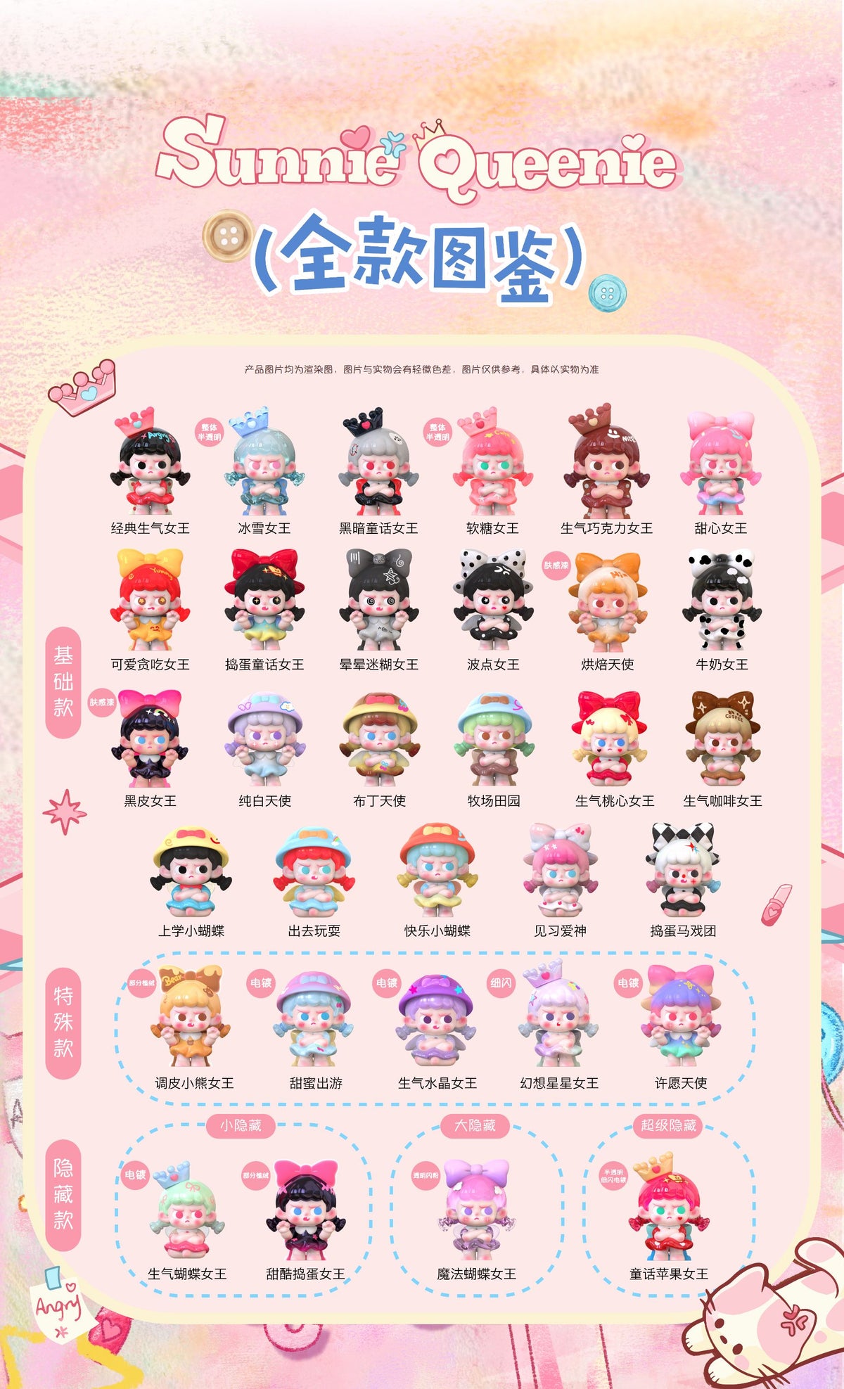 【Wish Target】Sunnie Queenie