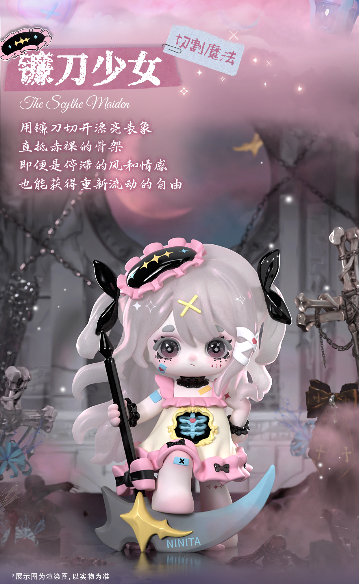 Ninita Witch Revelation Blind Box Series Figures