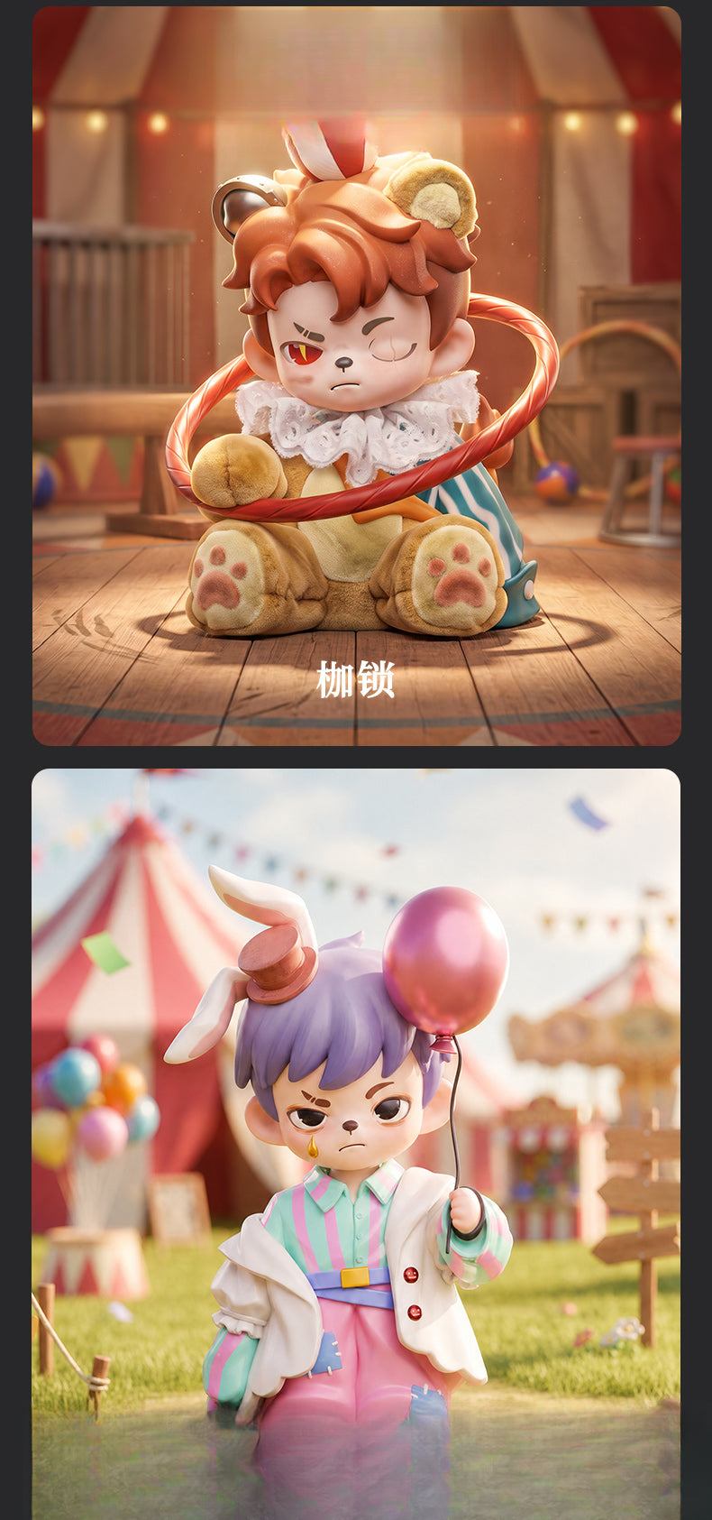 Rayan tent No.7 series Series Blind Box Figures