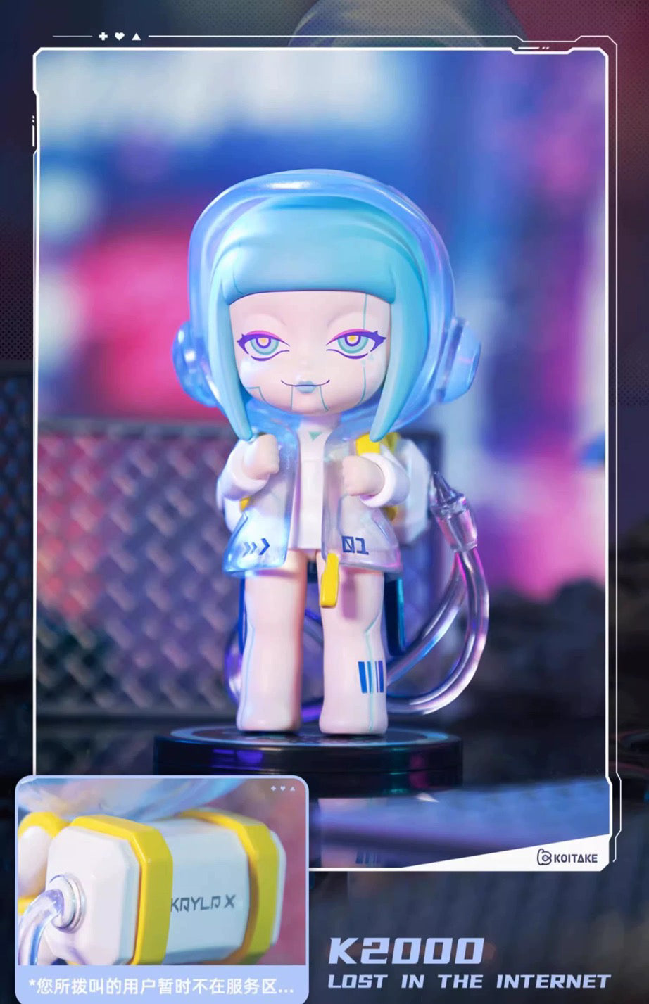 KAYLA-x·K-ZONE Blind Box Series Figures